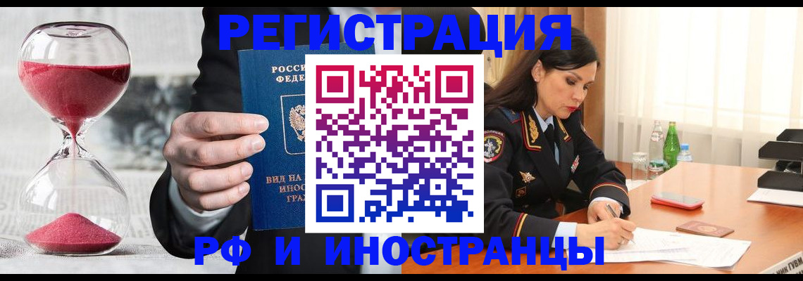 прописка законно в Севастополе