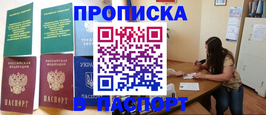 пропишу в квартире в Севастополе