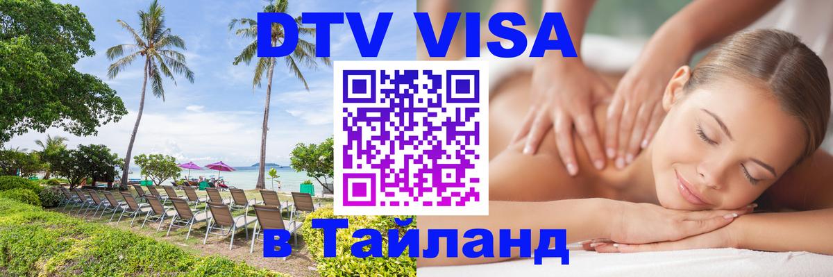 Оформление DTV визы под ключ: стоимость и тарифы, только загранпаспорт - Севастополь 